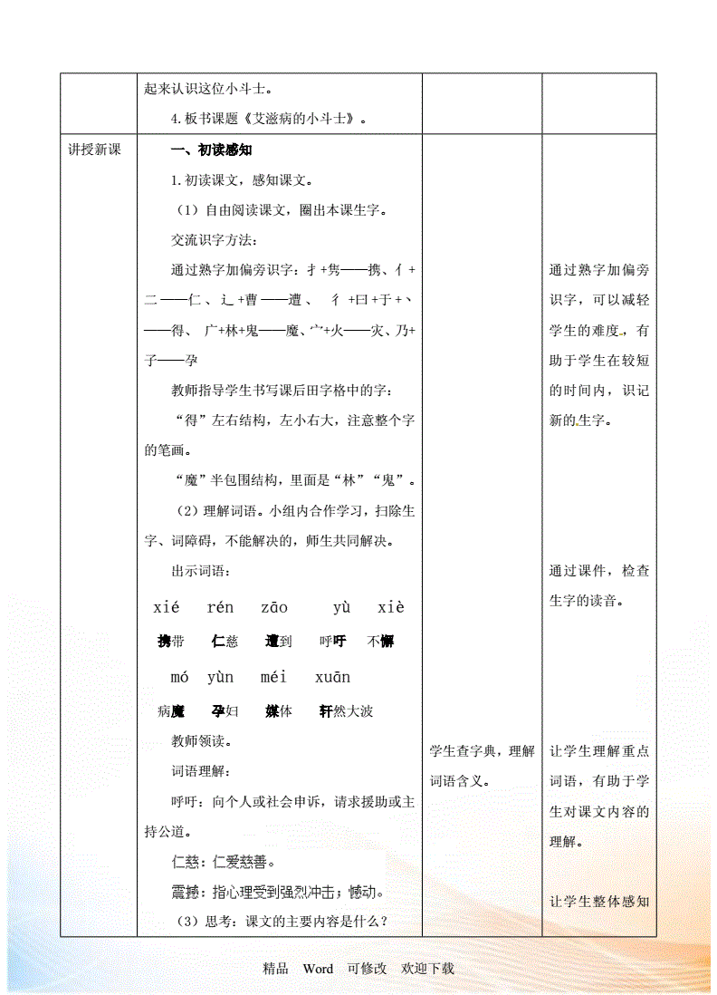 小斗士5下载攻略，重燃热血，再战江湖！-第3张图片