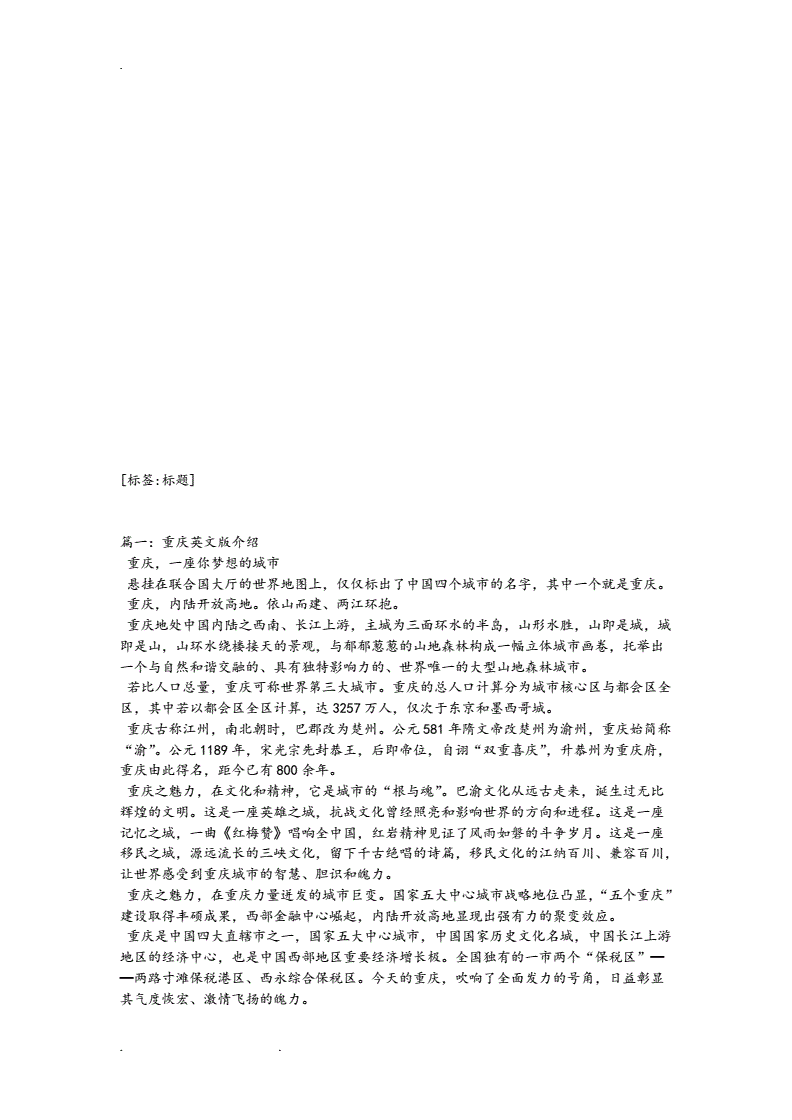 探索英语课代表之魅力——一次独特的腿间作文体验-第2张图片