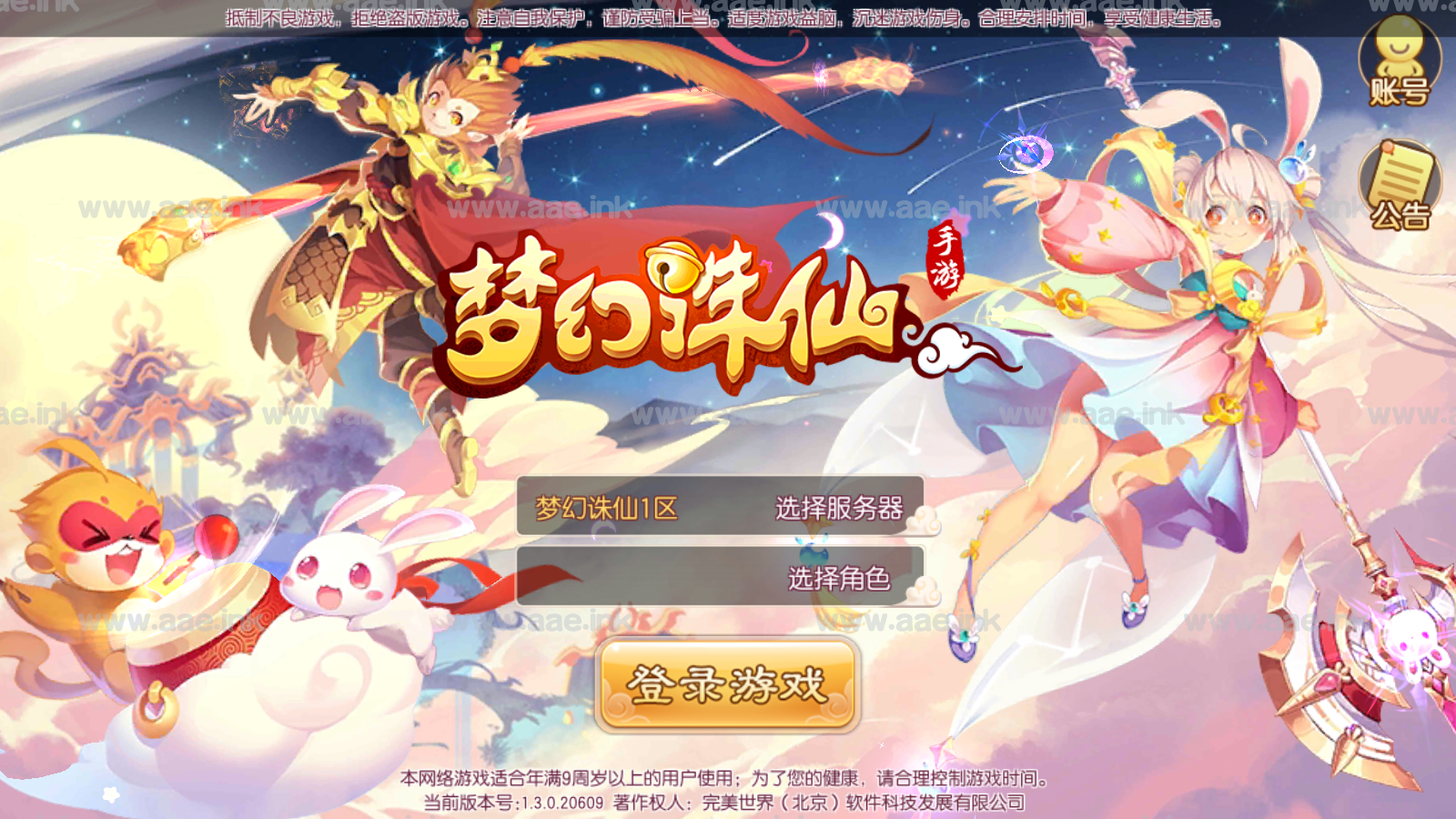 梦幻新诛仙仙望，探寻仙境之谜