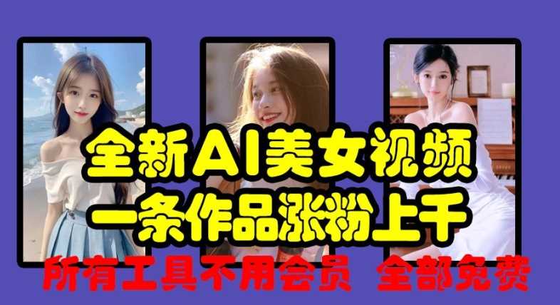 美女直播无遮挡免费软件美女直播无遮挡免费软件，探索网络直播新体验-第2张图片