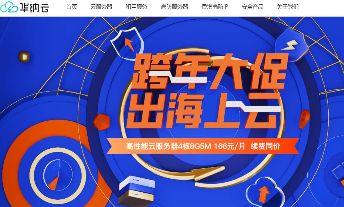 香港VPS，高效稳定的网络选择