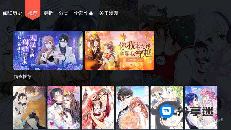 漫漫漫画官网免费阅读漫漫漫画官网，开启你的漫画阅读之旅-第2张图片