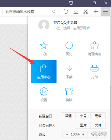 qq浏览器如何设置内核模式如何设置QQ浏览器的内核模式
