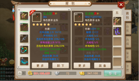 问道封印，探索未知的神秘力量-第2张图片