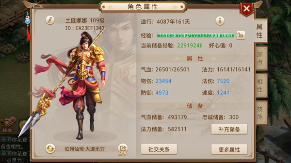 问道金怎么加点厉害问道金角色如何合理分配属性点-第2张图片