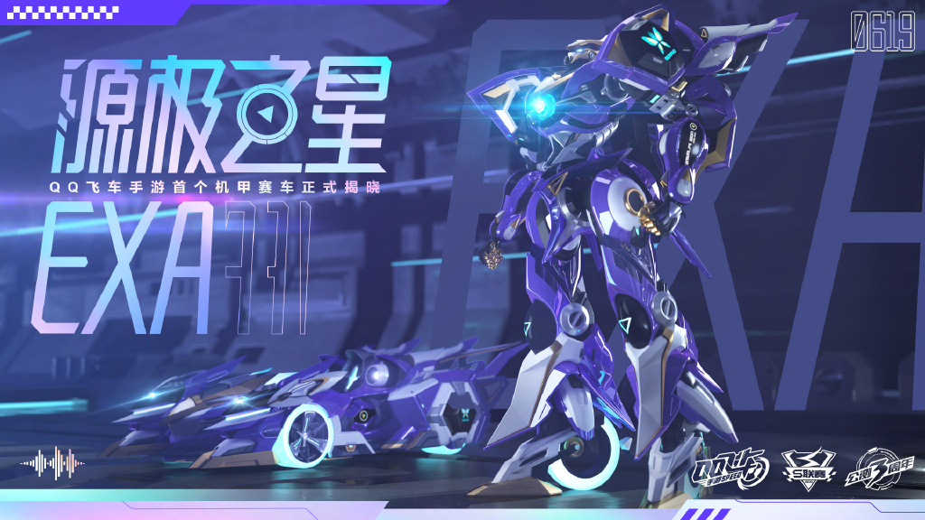 QQ飞车爵位，荣耀之路的里程碑-第2张图片