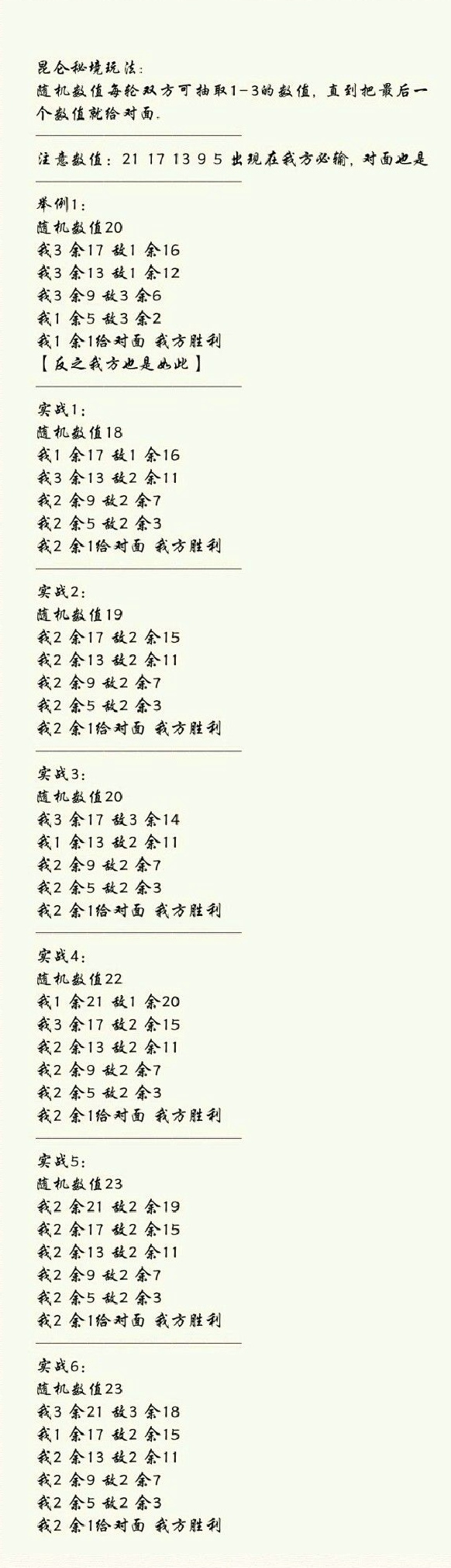 我的侠客攻略，如何解除真气