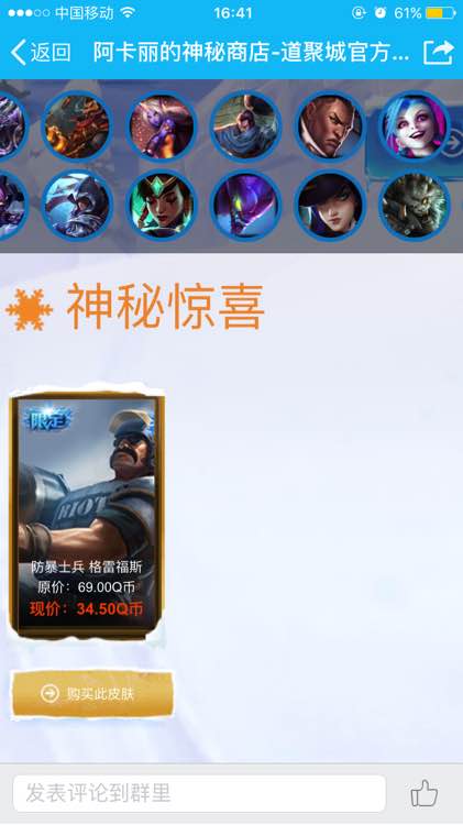 阿卡丽的神秘商店bug事件深度解析-第2张图片
