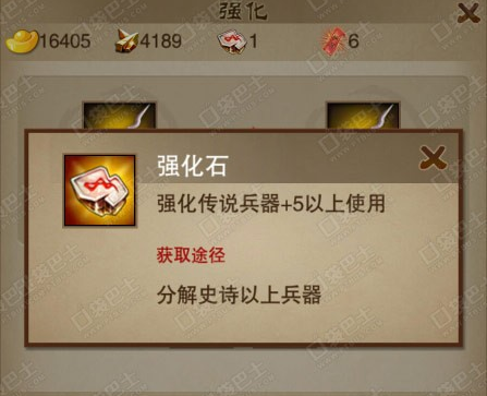 手游三国之刃攻略指南-第2张图片