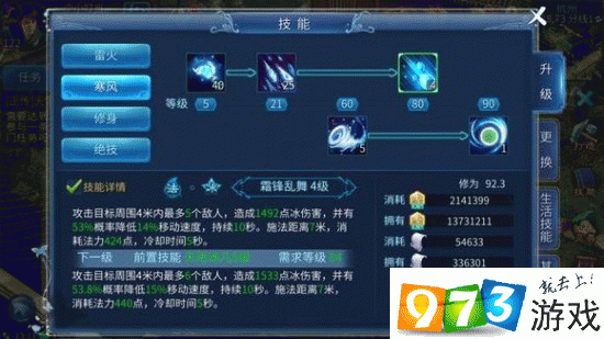 倩女幽魂侠客加点倩女幽魂侠客加点攻略-第2张图片