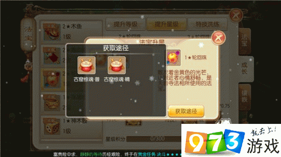 梦幻诛仙法宝技能介绍梦幻诛仙之旅，法宝的奥秘与力量