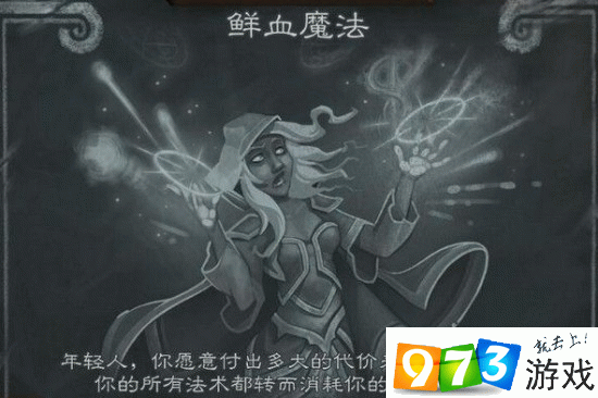 鲜血魔法鲜血魔法的禁忌与启示-第2张图片