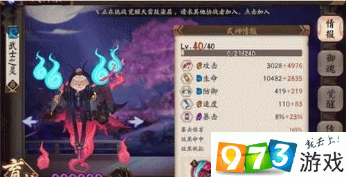 武士之灵哪里多武士之灵何处多