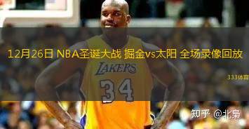 nba回放全场录像高清免费98直播NBA回放全场录像高清软件——篮球迷的必备神器-第3张图片