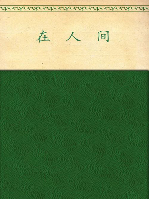 人间精品免费视频人间精品视频，免费资源，点亮你的生活-第3张图片