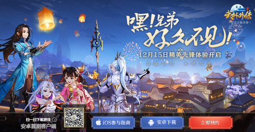 武林外传 下载武林外传下载，江湖传奇的数字时代重现