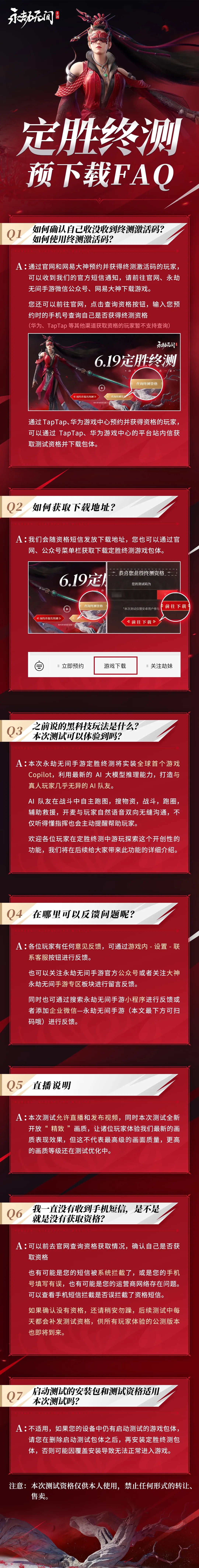 永劫手游官网下载，探索未知的冒险之旅-第3张图片