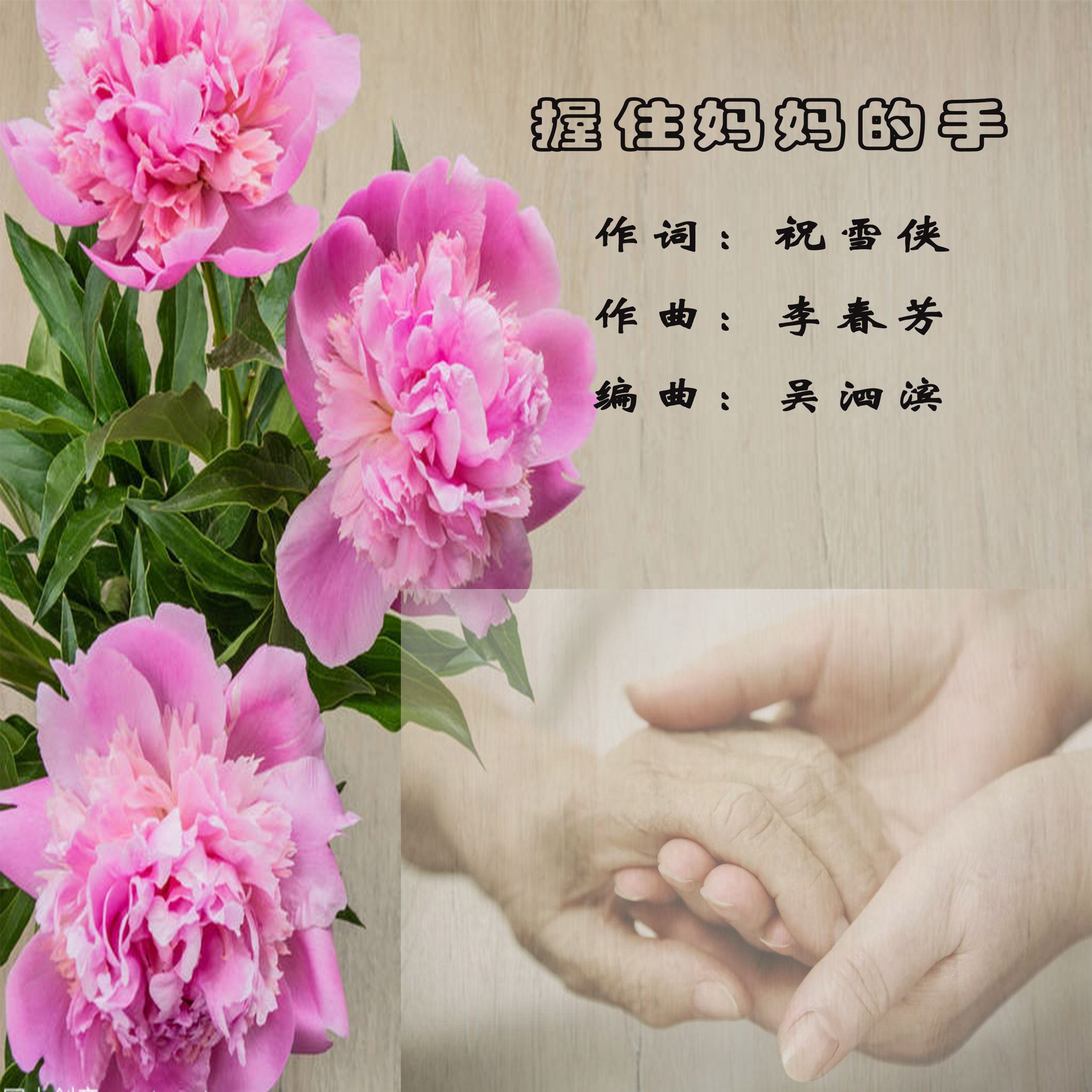 干儿媳秦雨干儿媳秦雨的温馨故事-第1张图片