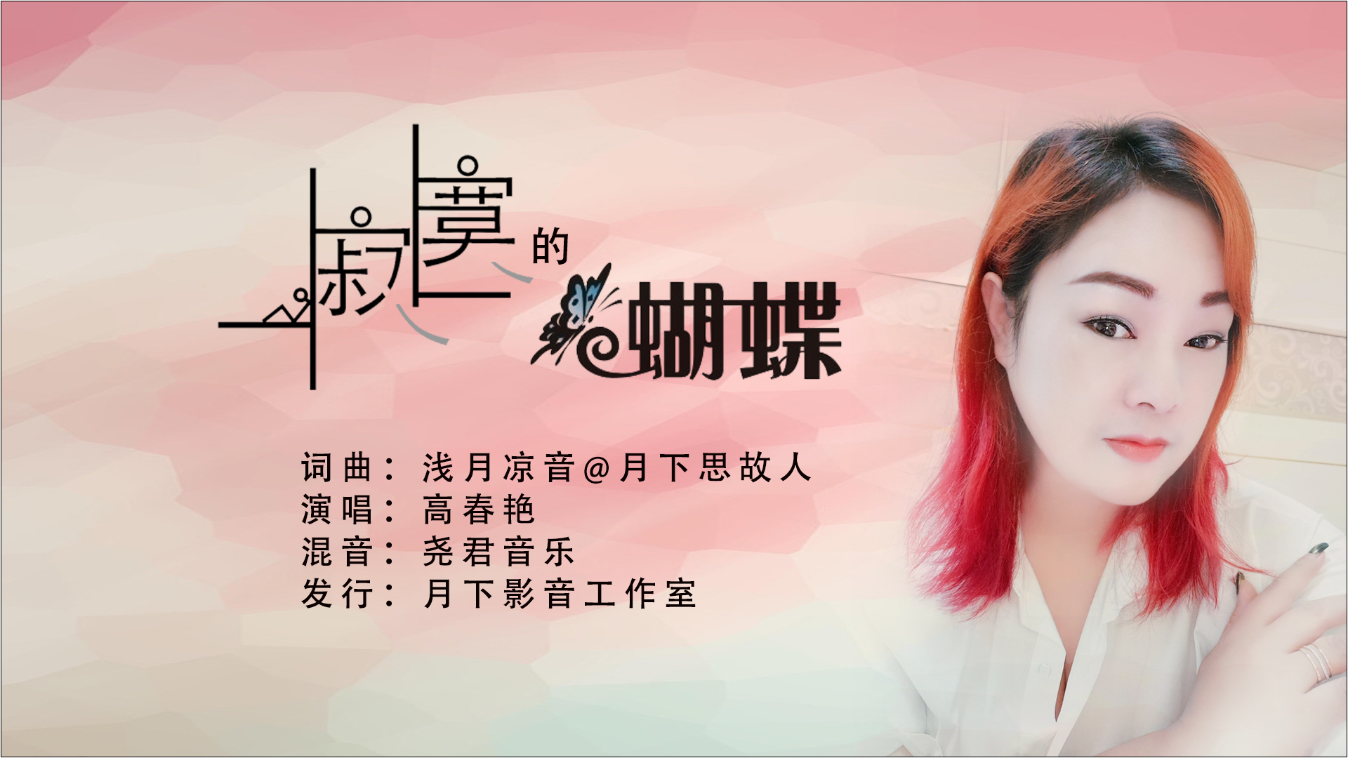蝴蝶传媒高清视频，视觉盛宴的全新体验