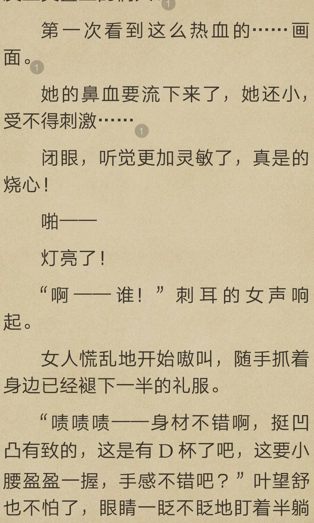 同桌罚我夹震蛋器憋尿(漫画)同桌的特殊挑战，漫画中的憋尿冒险