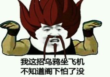 你这个坏东西是谁创作的揭秘与反思，你这个坏东西的背后-第1张图片