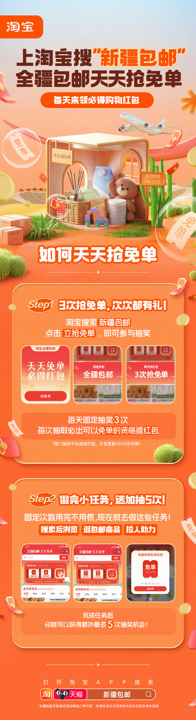 淘宝天天抢拍是真的吗淘宝天天抢拍，购物新体验的探索与发现-第2张图片
