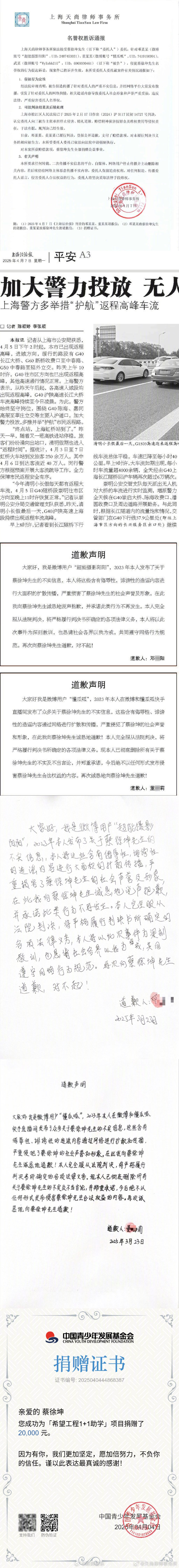 蔡徐坤与珍珠港事件，历史误读与澄清