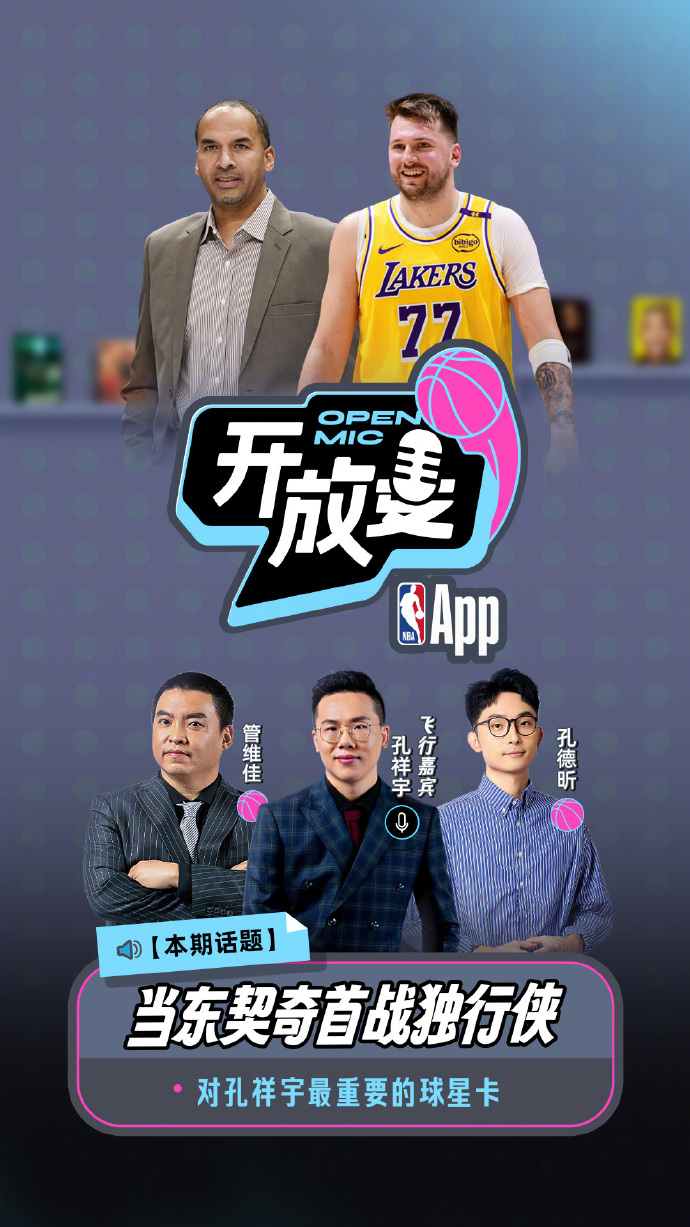 麻花免费观看nba高清直播麻花平台，NBA高清直播免费观看的绝佳选择