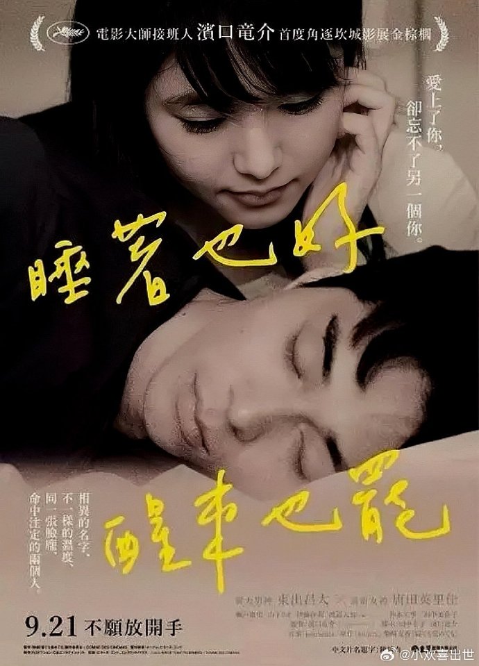 最近日本字幕完整版2019最近日本电影完整版2019，全面解析与欣赏-第3张图片