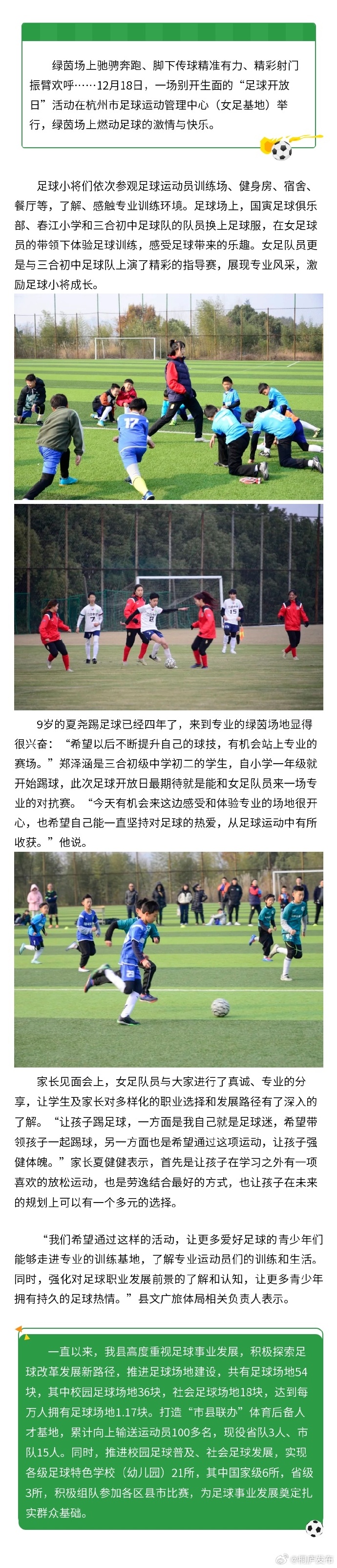 足球导航，引领绿茵场上的新篇章-第2张图片