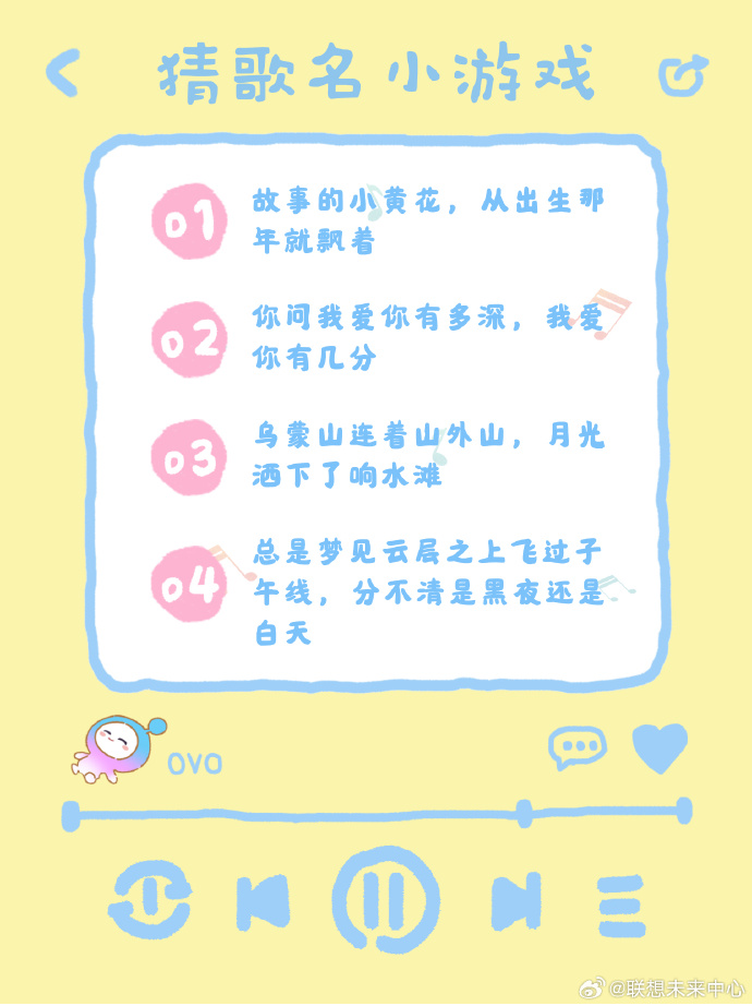 疯狂猜歌名答案之旅