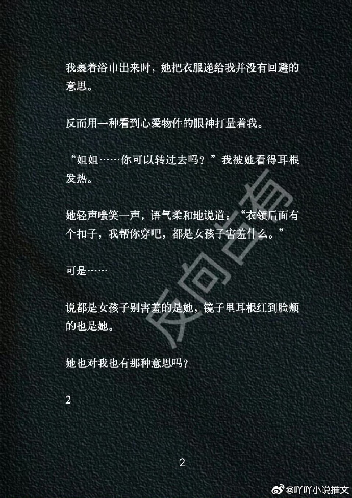 闺蜜共夫双女主大结局我和闺蜜两口子探索不一样的体验——一次难忘的4P之旅-第2张图片