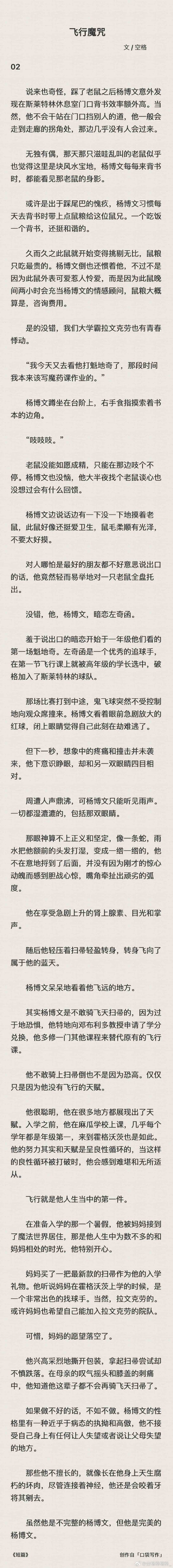 HP中那些非小天狼星的传奇故事-第2张图片