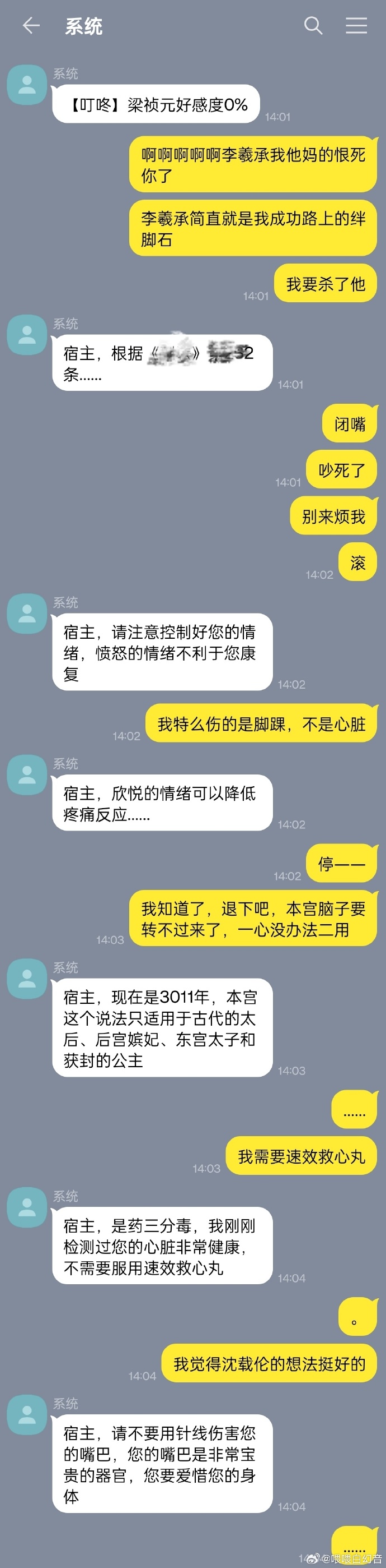 只想1v1只想1v3，挑战与激情的交织