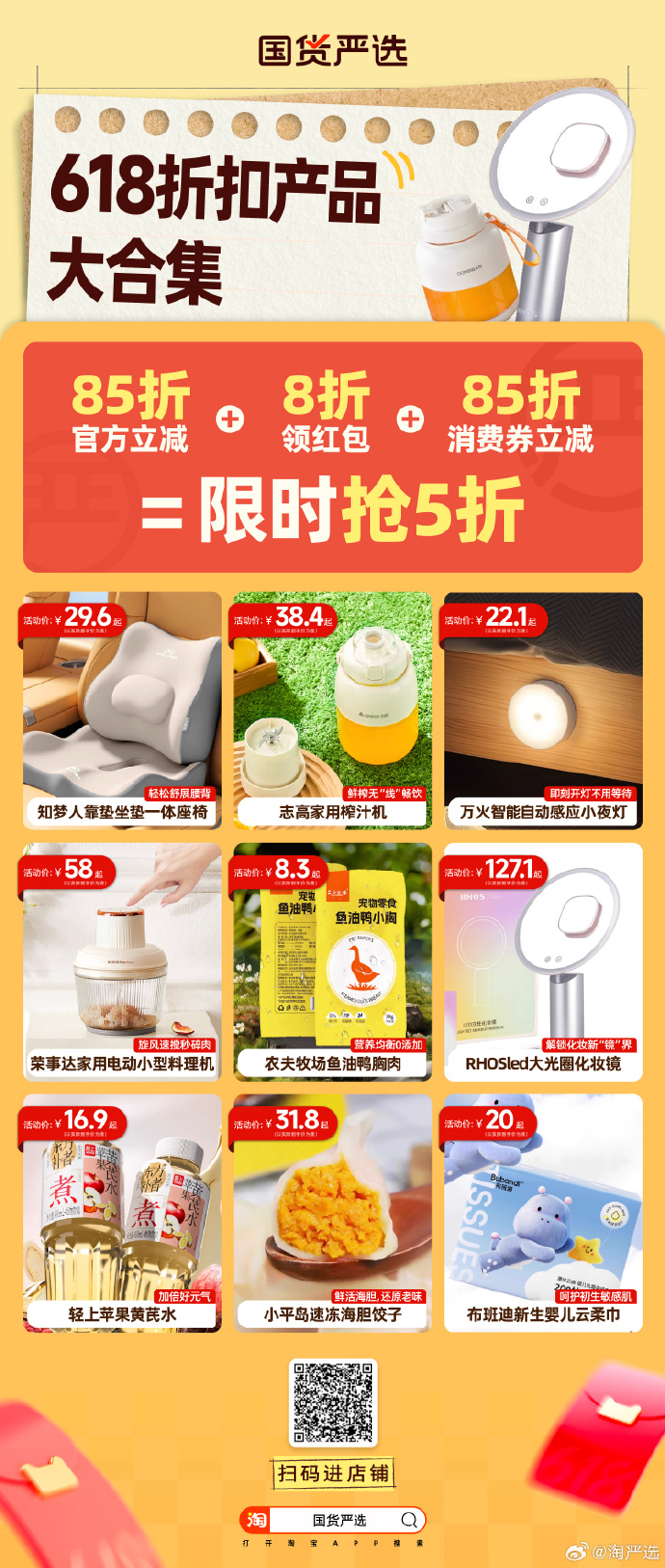 一折折扣平台第一折扣网——您的购物折扣首选平台-第3张图片