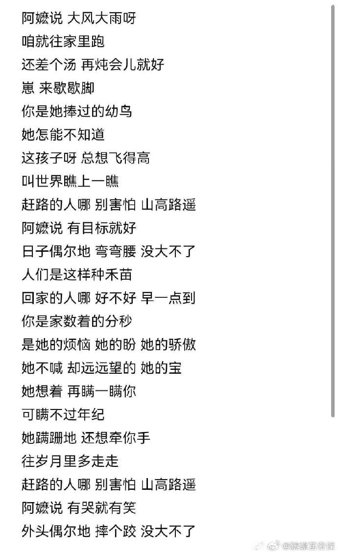 今天晚上让你哭着喊停什么意思啊今晚的泪水与呼唤，深藏的情感与意义-第2张图片