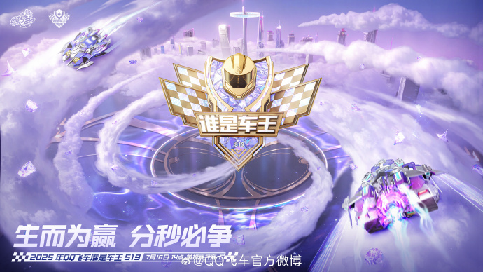 qq飞车板车之王揭秘QQ飞车B车之王，速度与激情的完美结合-第1张图片