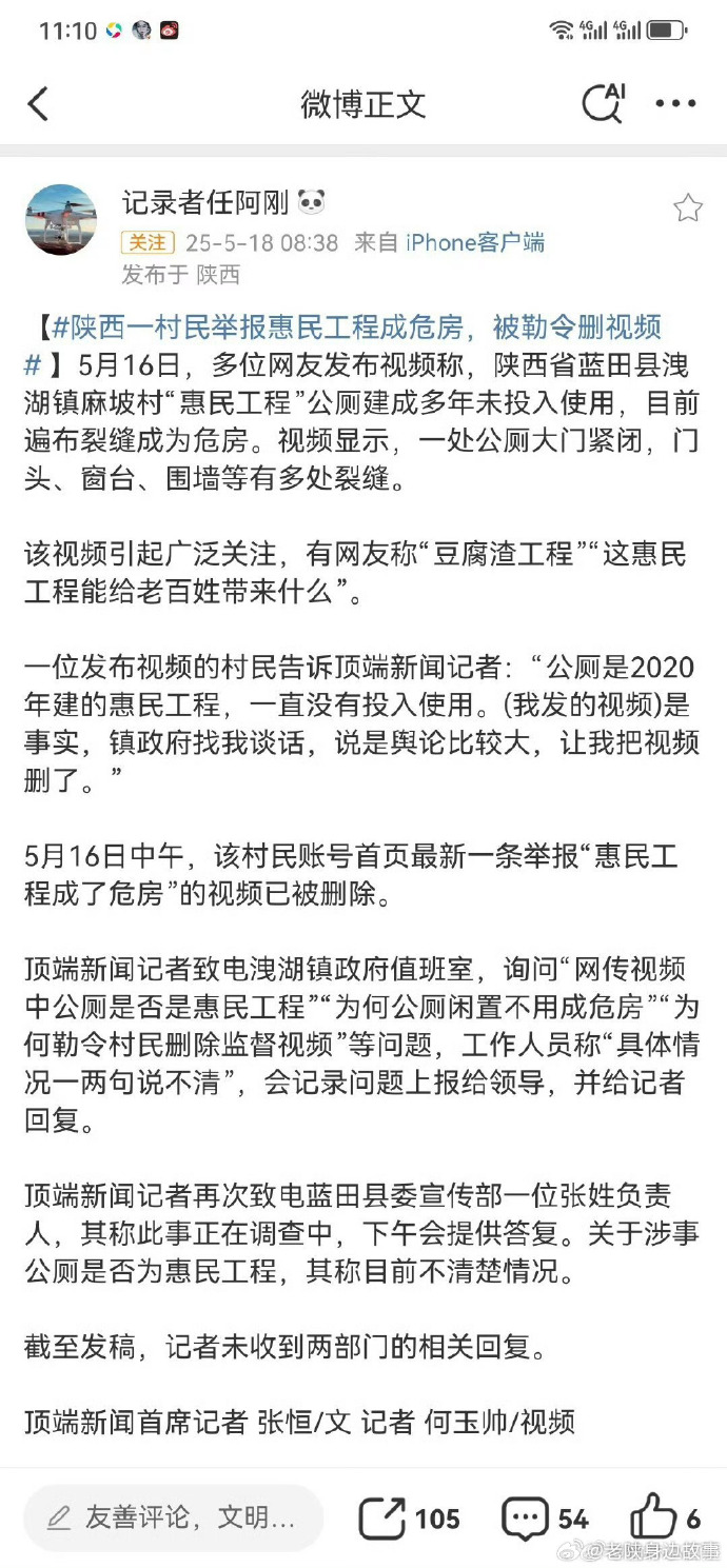 黑料吃瓜网-热点事件-黑料不打烊黑料吃瓜网——追踪热点事件，黑料不打烊-第3张图片