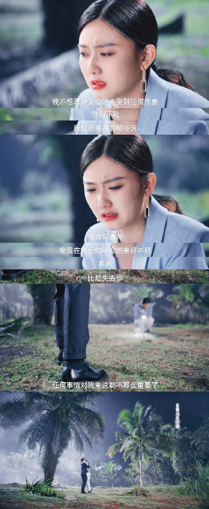 爱情中的秘密之谜