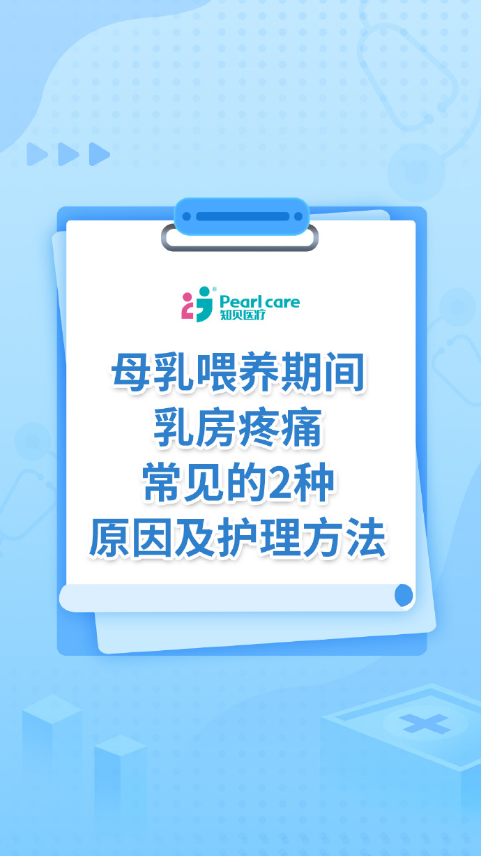 关于护士与哺乳的误解-第2张图片