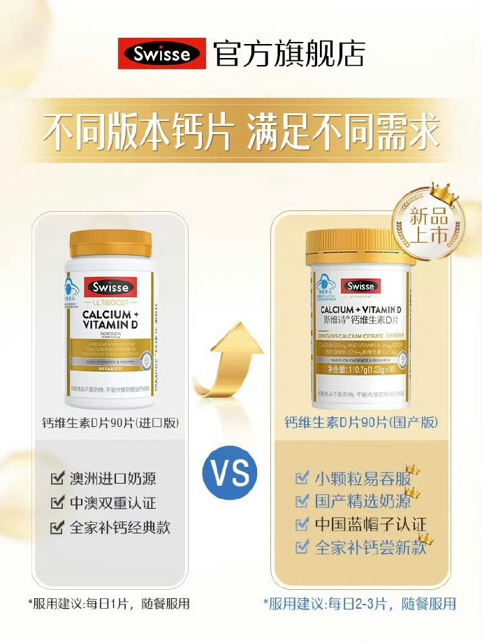 钙片专区，一站式购买优质钙片的网站