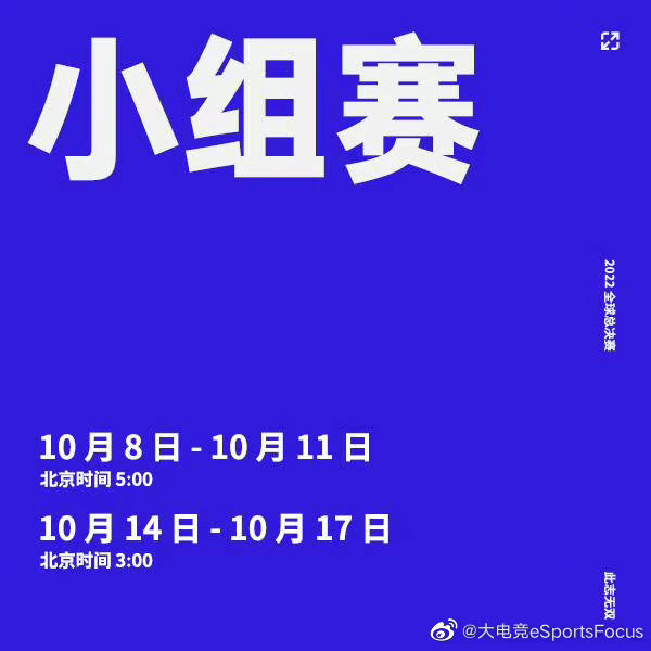 S12赛程时间公布，电竞盛宴即将开启-第2张图片