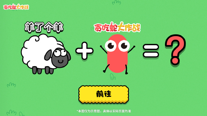 gogogo哦嘞哦嘞哦嘞Gogogo！哦嘞哦嘞的节奏狂欢