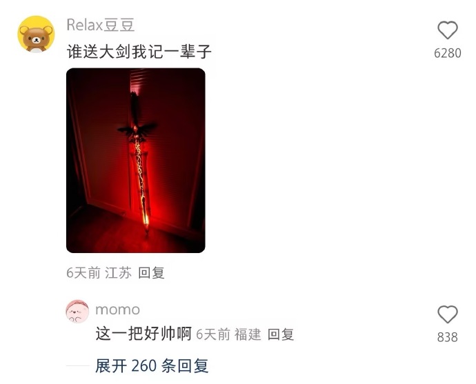 无工大剑无工大剑，传统工艺与现代科技的完美融合