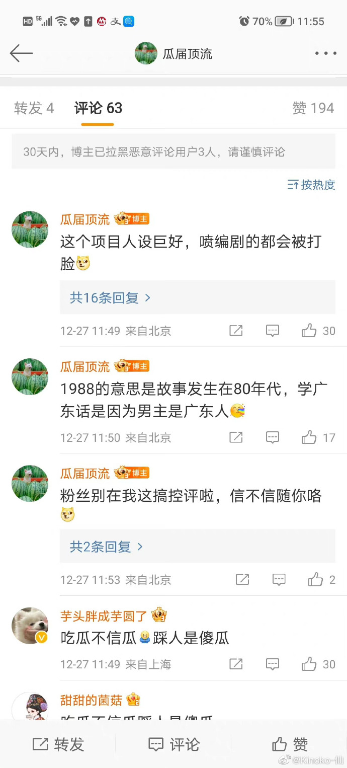 老司机吃瓜爆料老司机吃瓜爆料，揭秘背后的故事-第2张图片