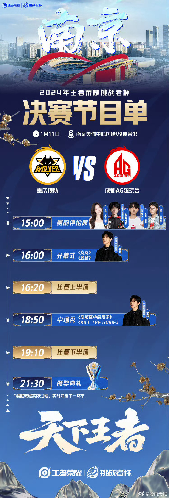 S10直播，电竞盛宴的现场与远方