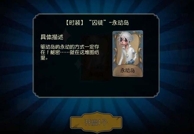 第五人格背景故事囚徒怎么玩第五人格，囚徒的背后之谜-第1张图片