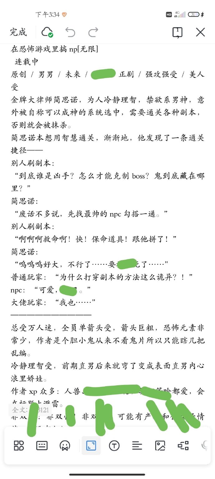 高干老公的滋味，一段独特的1V1H体验-第2张图片