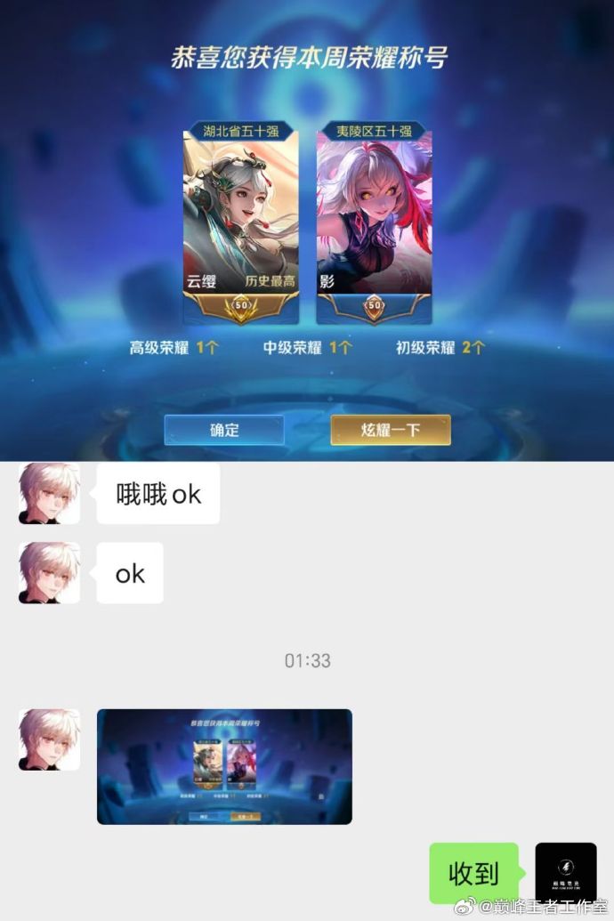 王者荣耀开黑，团队荣耀的激情碰撞-第3张图片