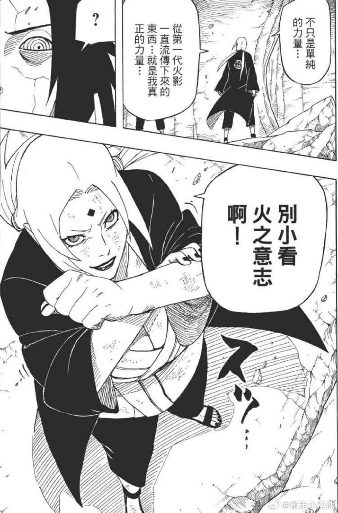 火影在线漫画观看火影在线漫画，忍者世界的热血传奇